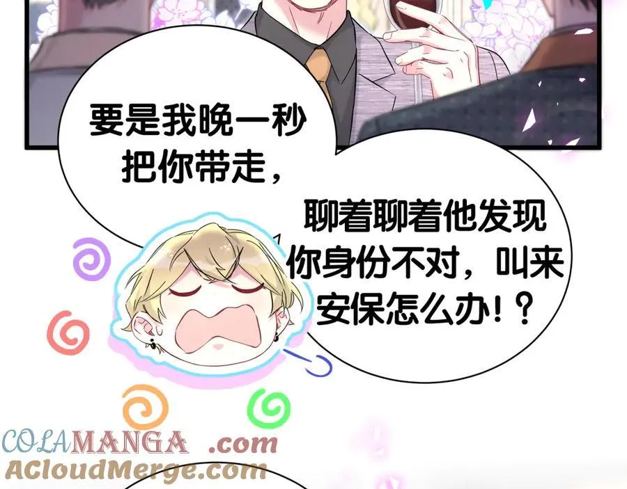 第274话 编个低调点的身份吧哥！76
