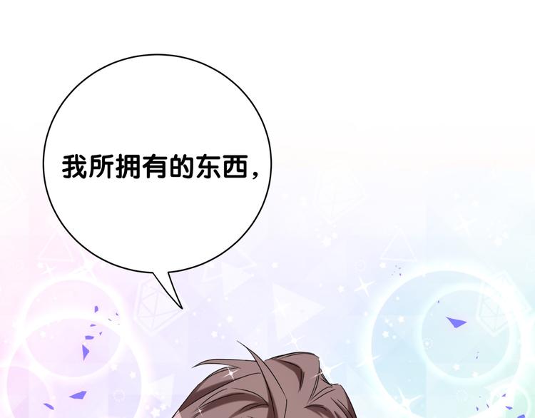 第146话 一起向前看16