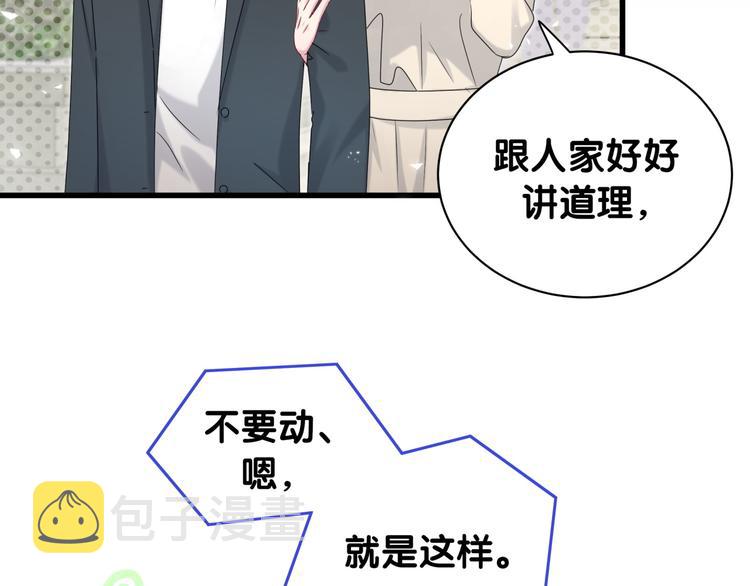 第144话 你们什么关系！？34