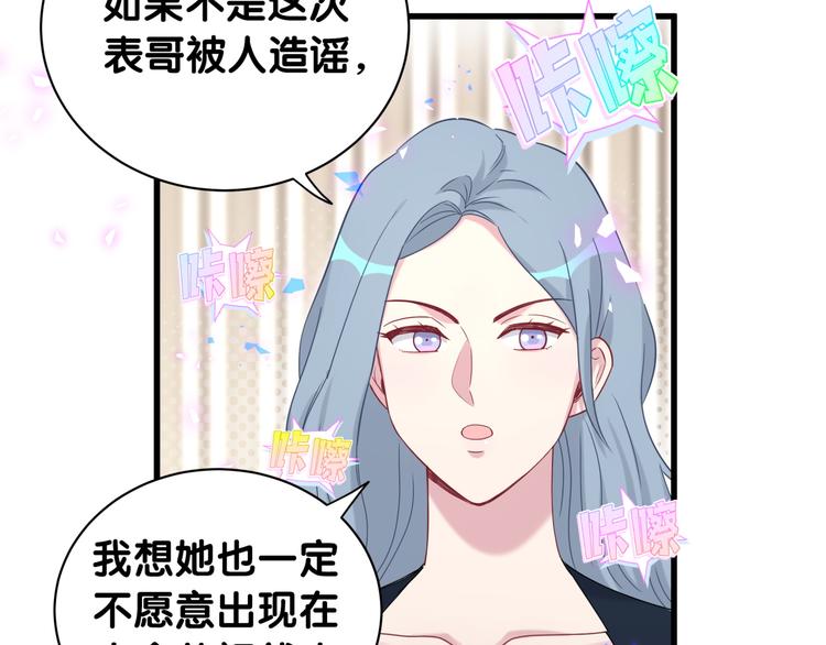 第148话 我奉陪到底！117
