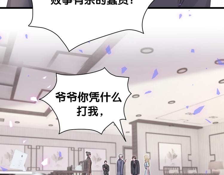 第152话 你给我等着！93