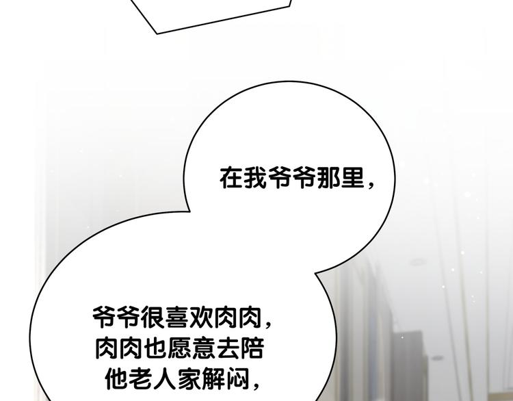第93话 封锦尧完蛋了！58