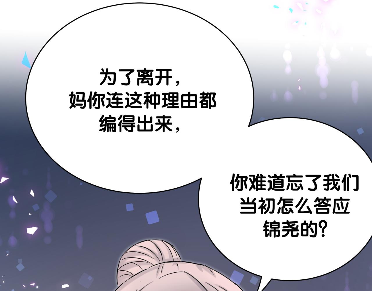 第219话 抓到你了28
