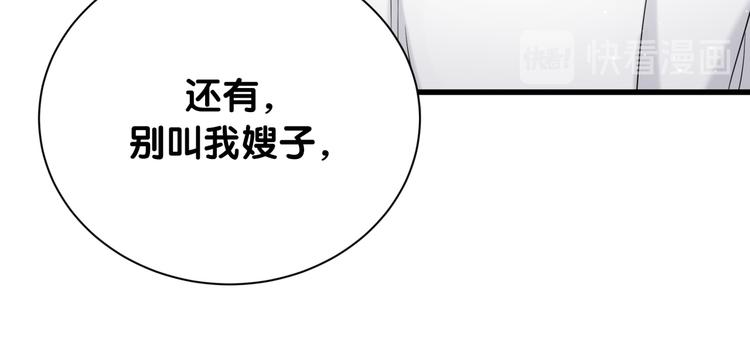 第110话 冉星雅的秘诀24
