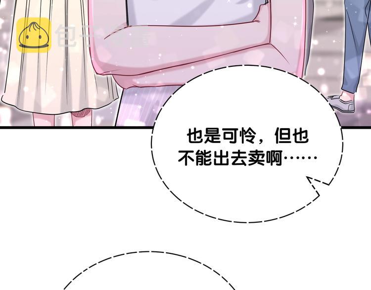 第62话 暗潮涌动54