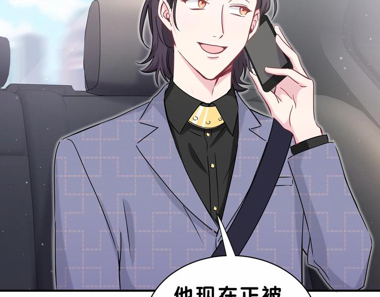 第39话 糖煲电话粥~39