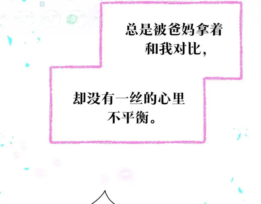 番外 弟弟89