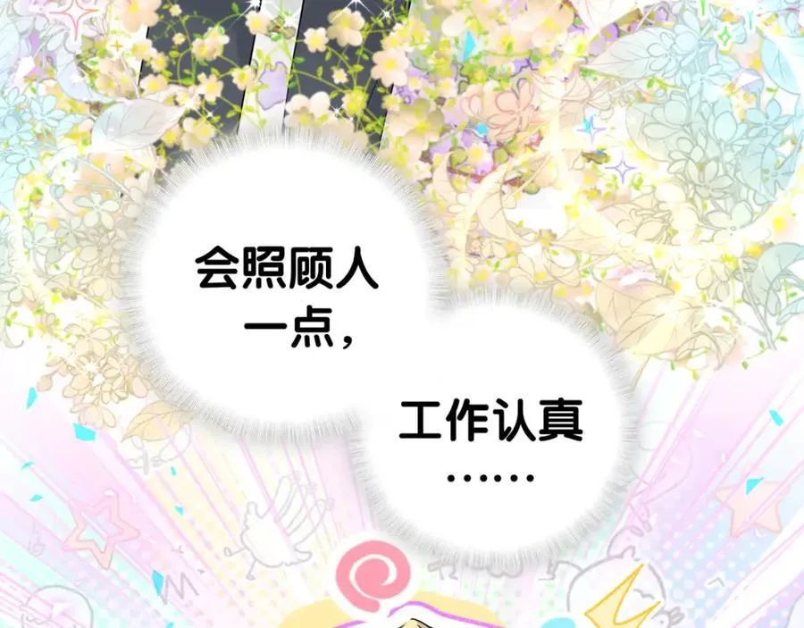 第266话 功德+10086126