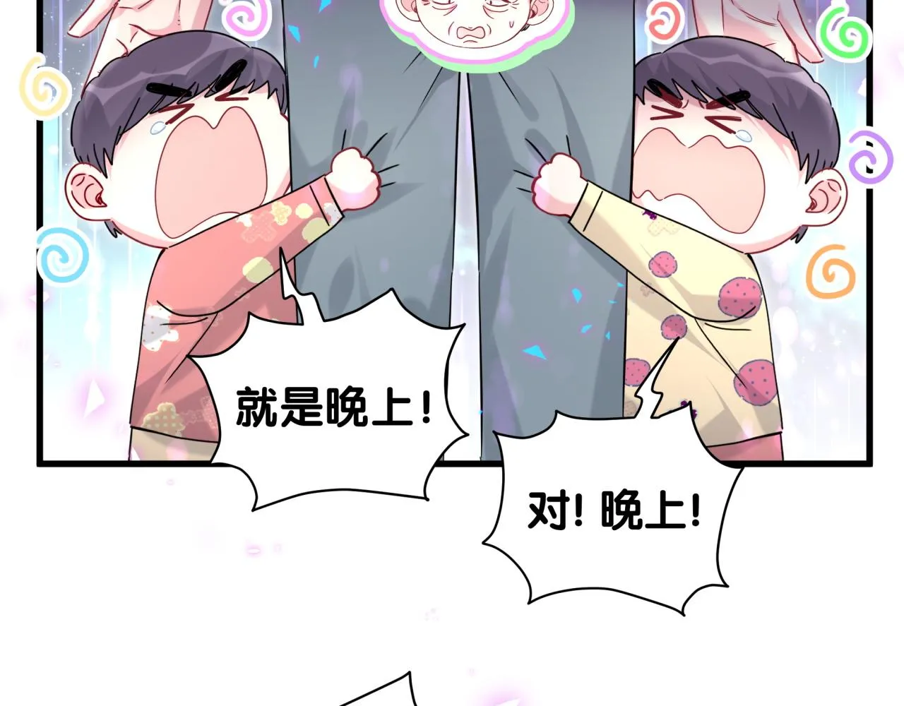 第232话 上门讨说法71