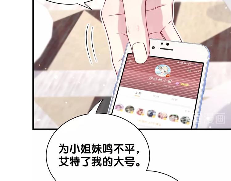 第67话 完球了…56