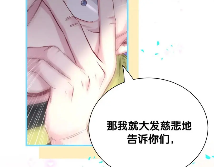 第249话 就非得去你家享清福！？101
