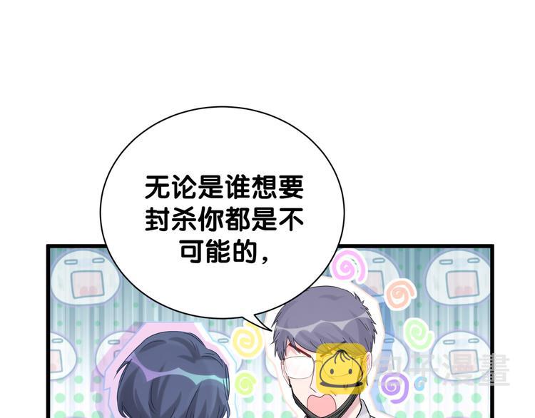 第118话 谁敢搞我们贺家人！85