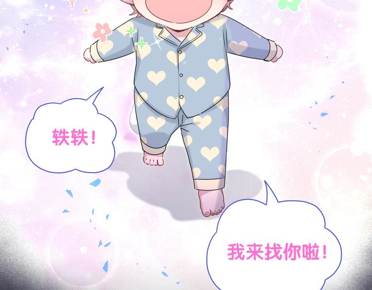 第147话 肉肉身后的小孩是？78