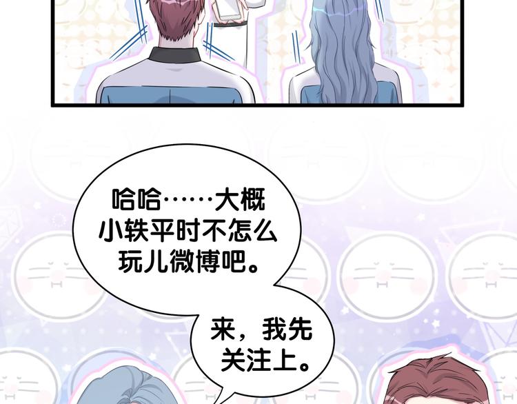 第84话 被关注的轶轶120