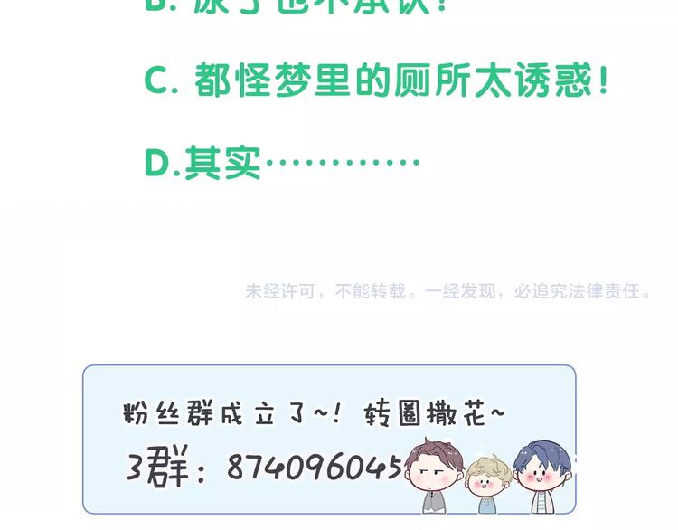第54话 黄金马桶~193
