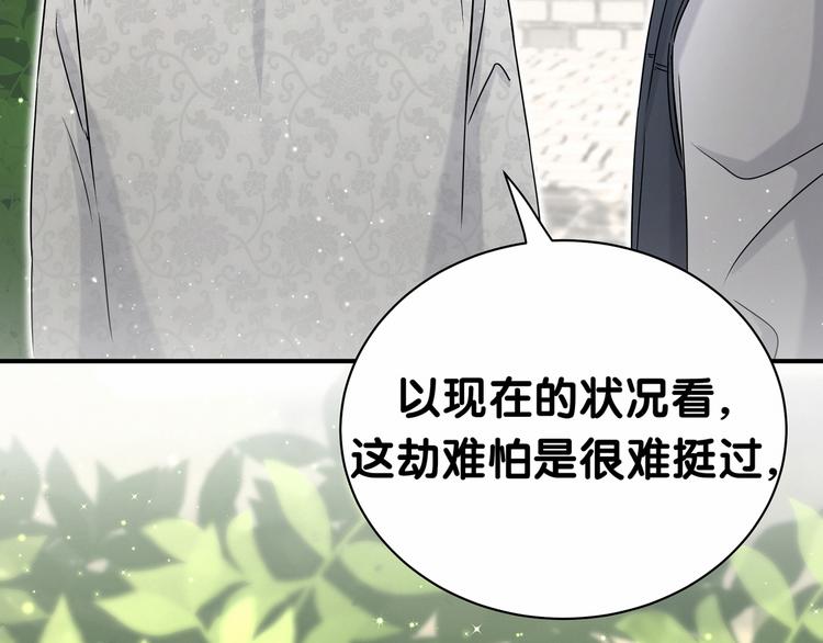 第29话 命运的红线30