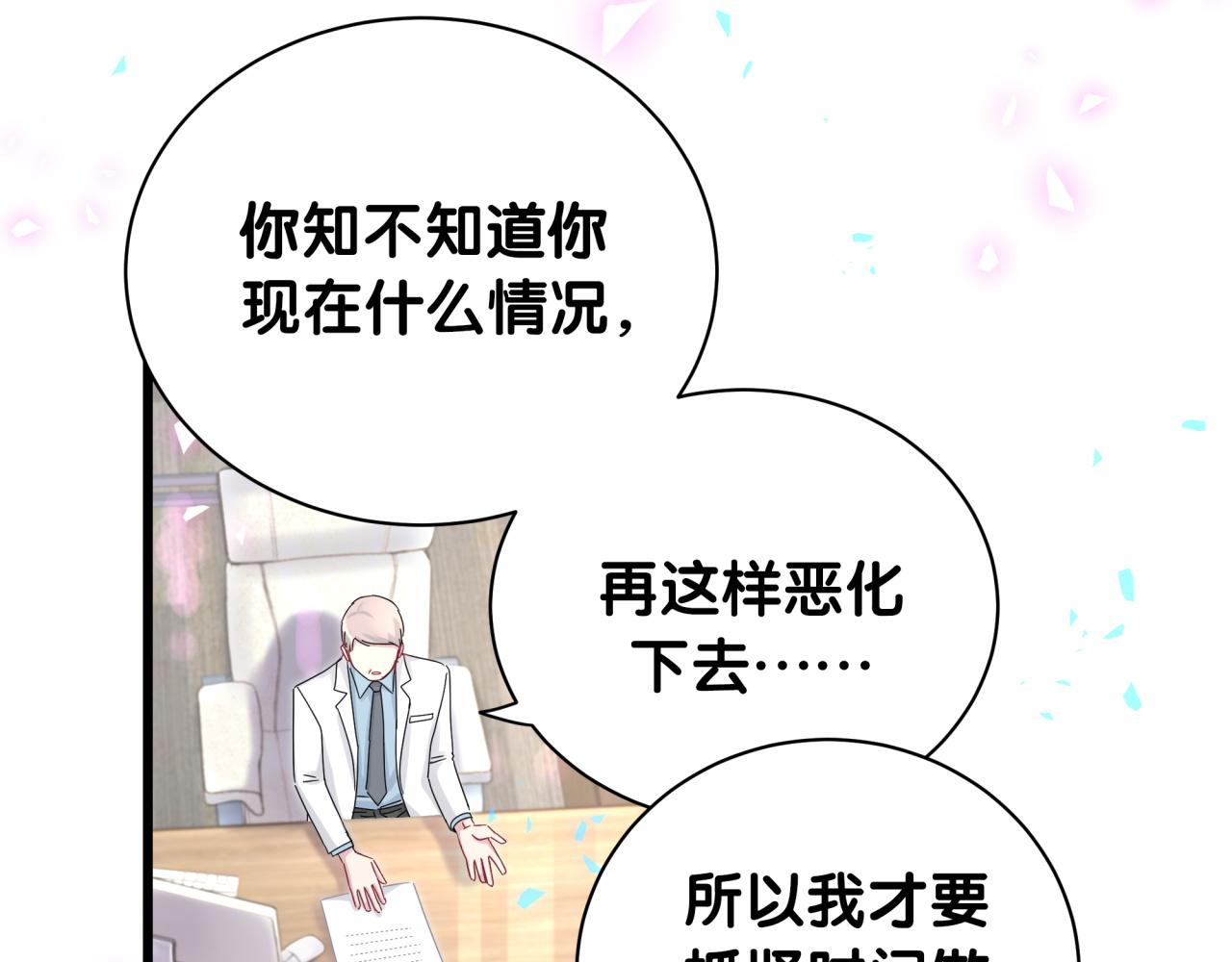 第193话 肉肉你不礼貌哦44