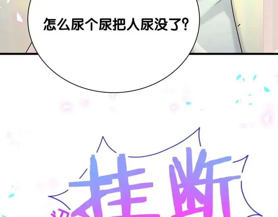 第259话 他早就知道了138