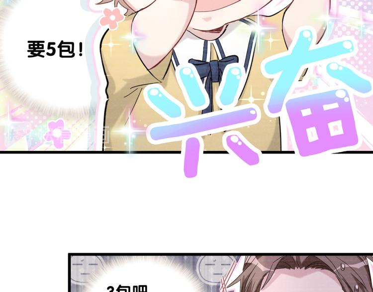 第109话 肉肉的弱点！73