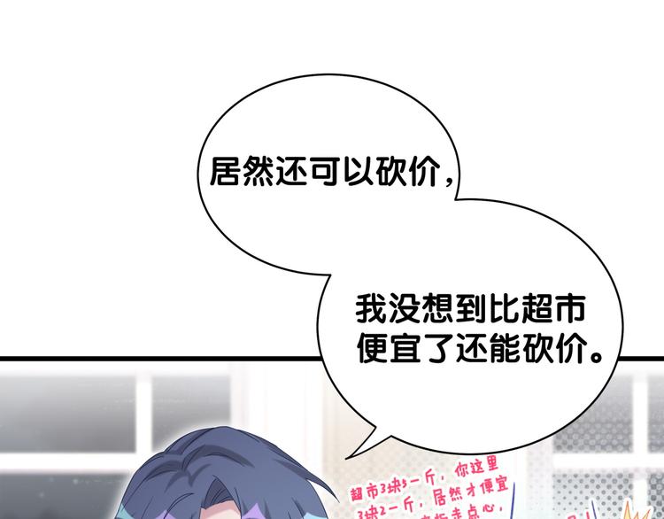 第105话 如果是恋人的话……68