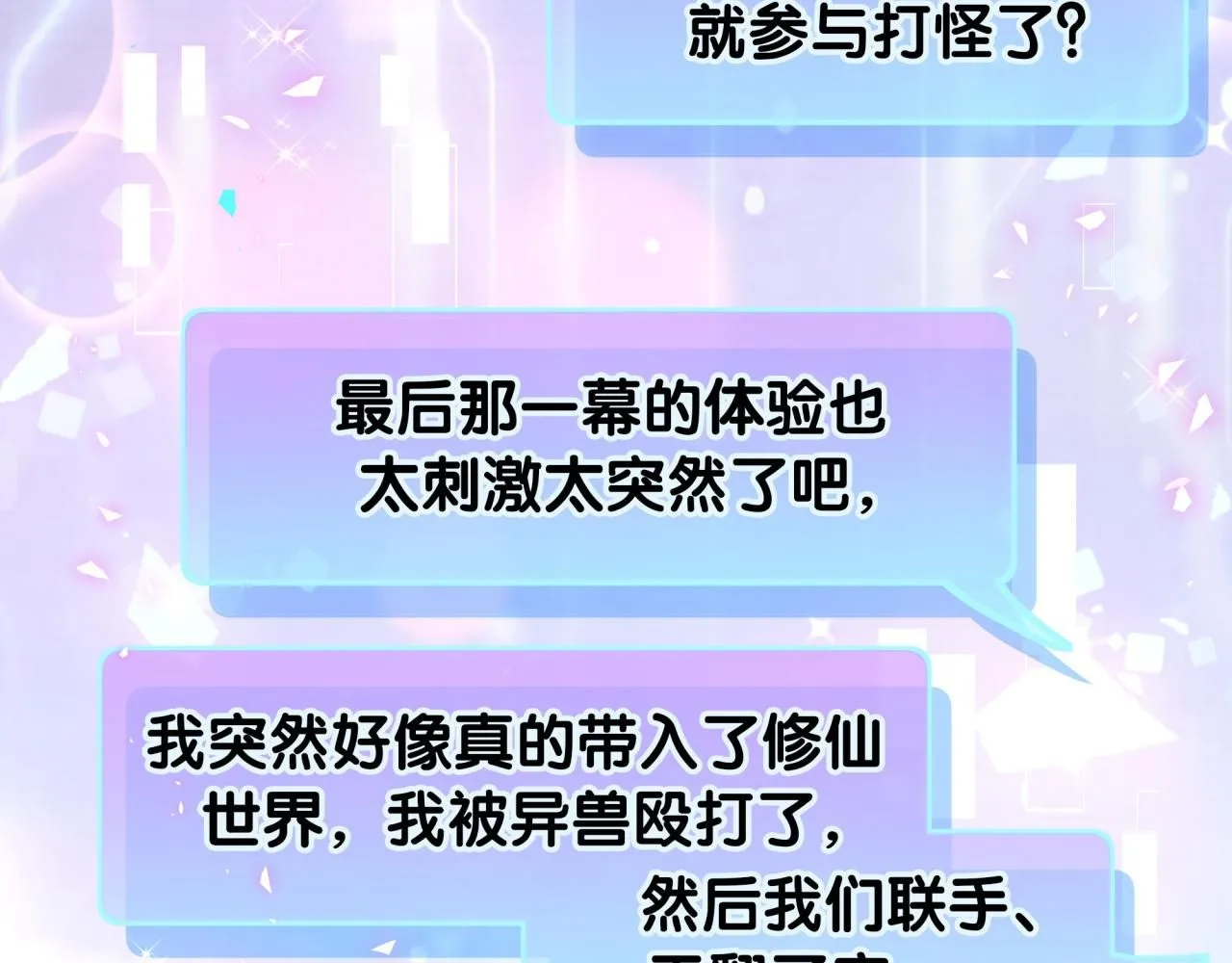 第239话 令人震惊的体验92