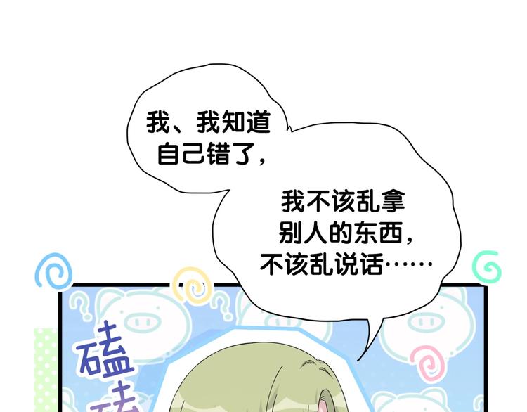 第72话 见父母？65