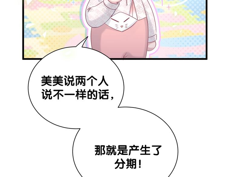 第120话 你想知道的理由7