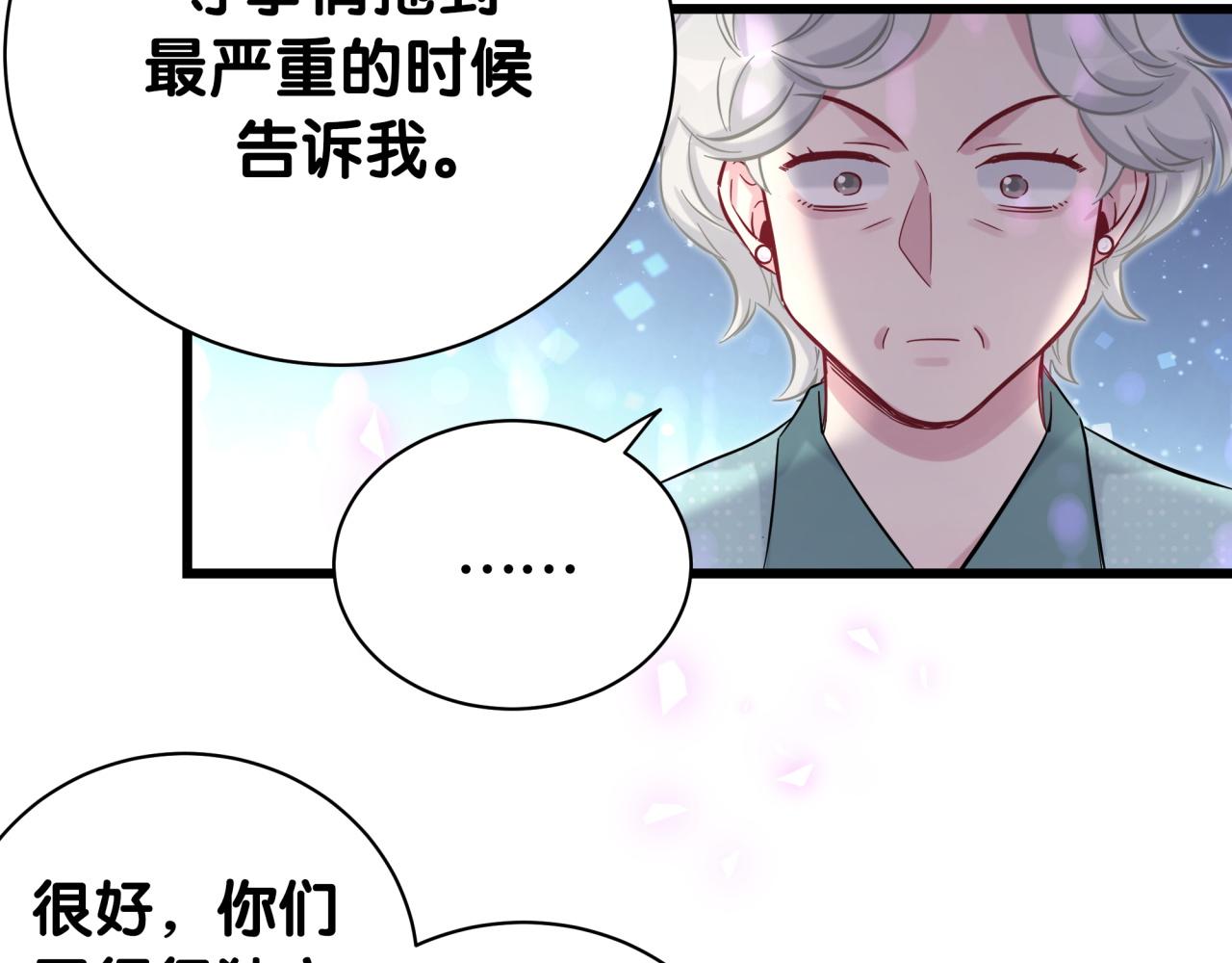 第188话 呸！垃圾封氏！83