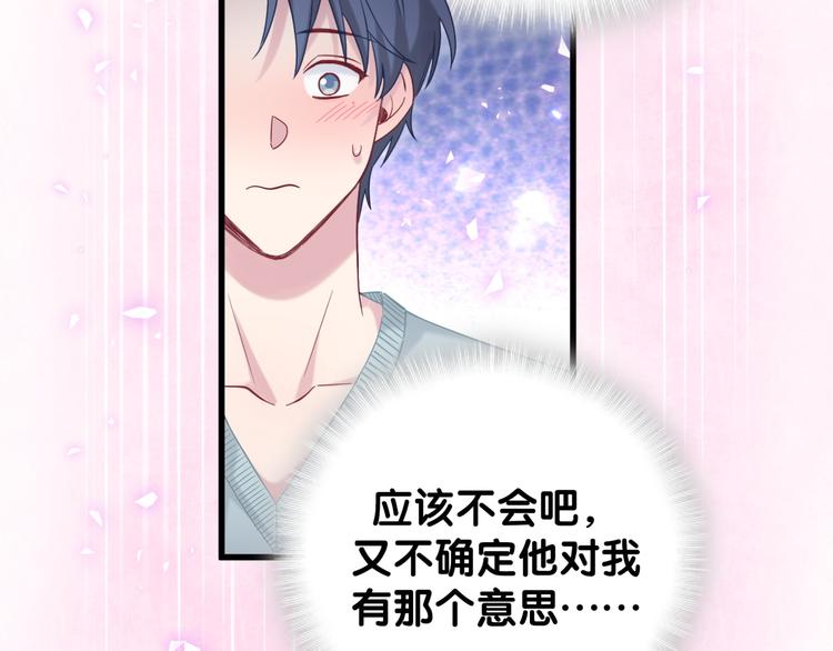 第116话 司闻害怕极了68
