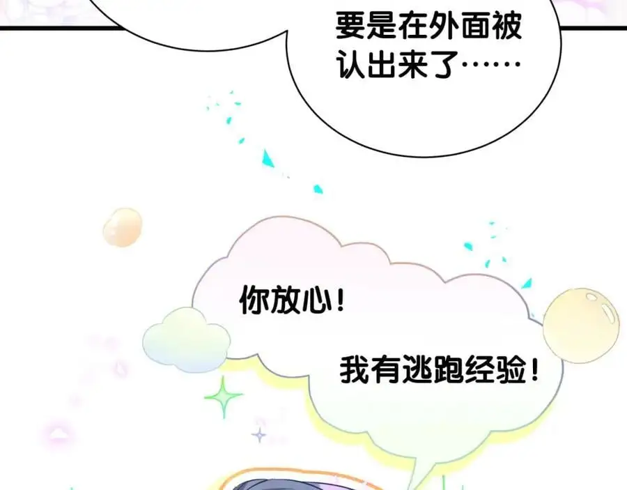 第253话 孩子们会不会害怕？25