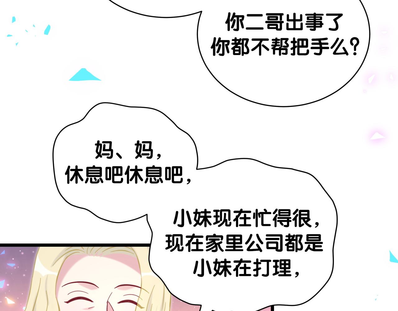 第210话 就是要让他自己选59