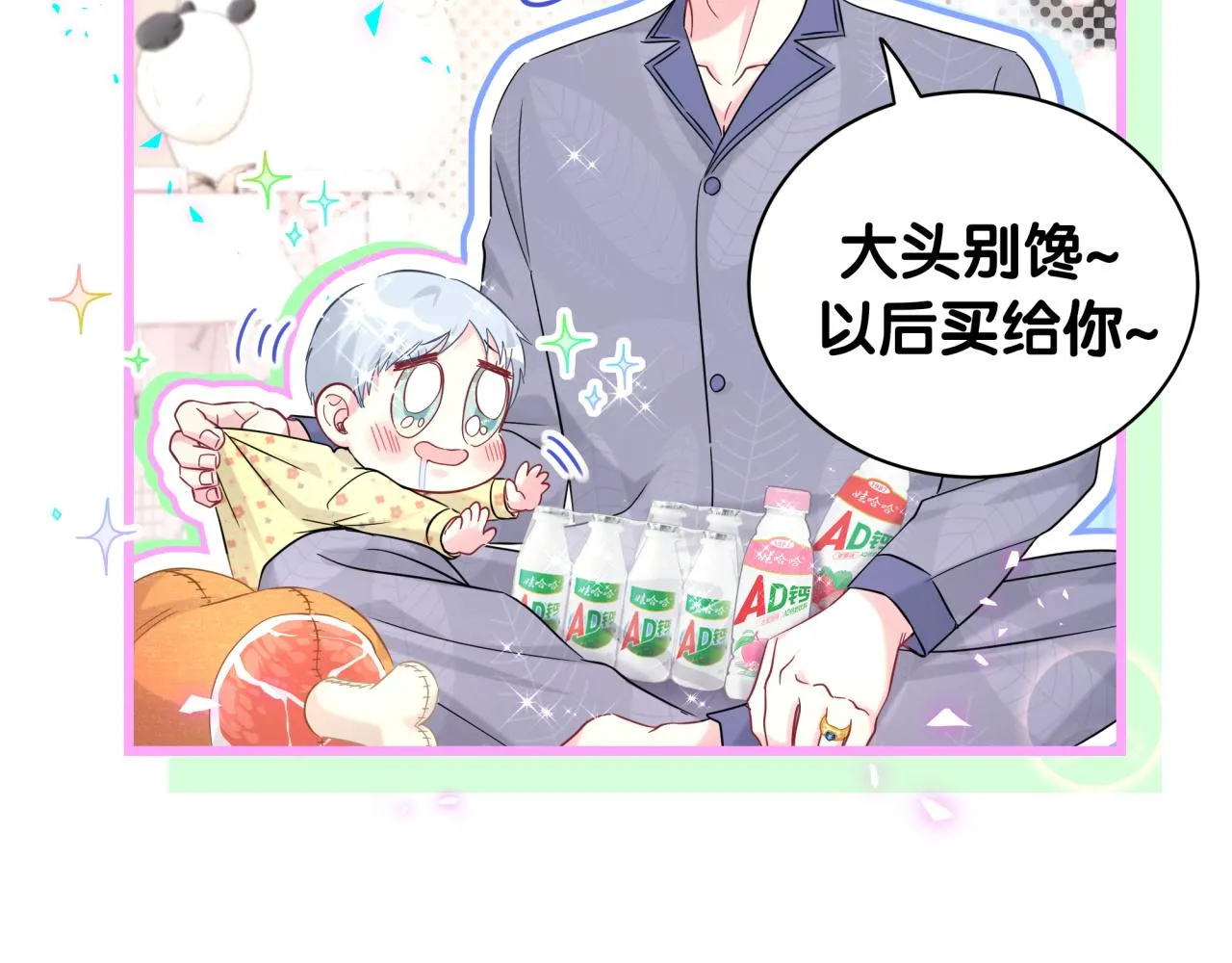 第236话 你爷爷被盗号了136