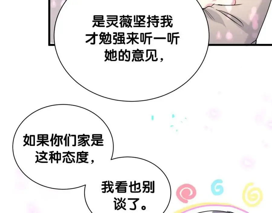 第249话 就非得去你家享清福！？78