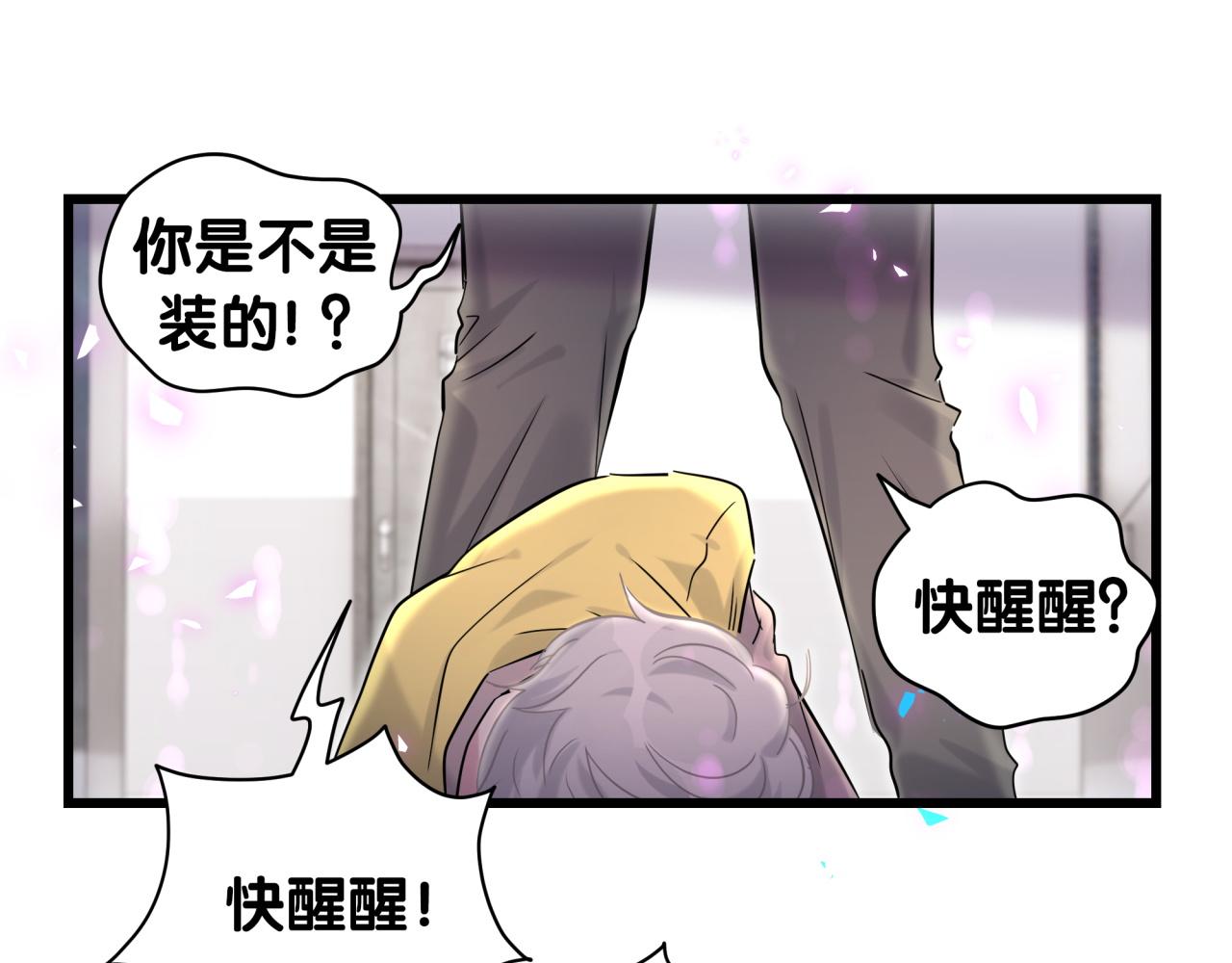 第210话 就是要让他自己选21