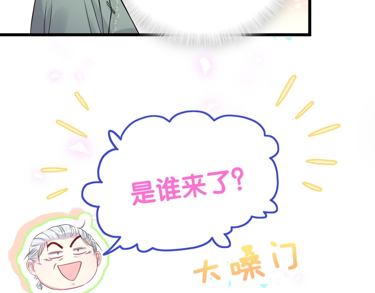 第169话 小宝贝~乖大头~67