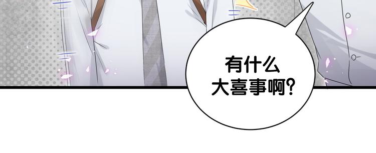 第139话 肉肉睡着了哦15