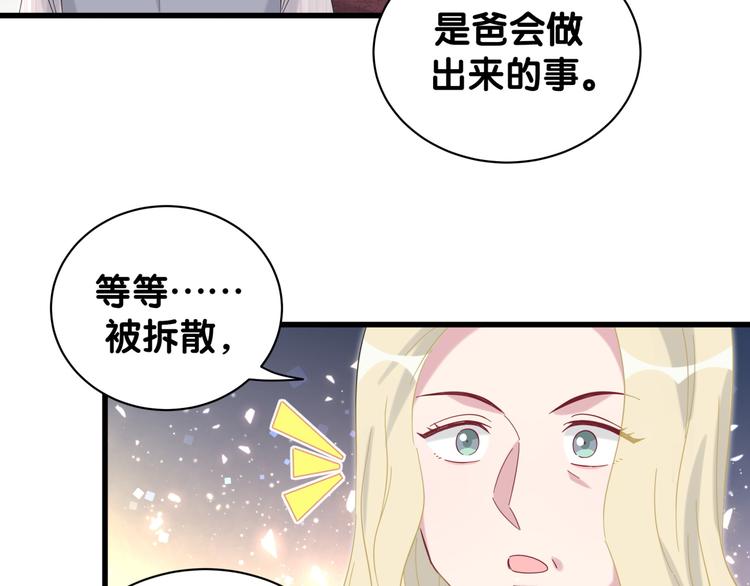 第131话 你是最特别的88