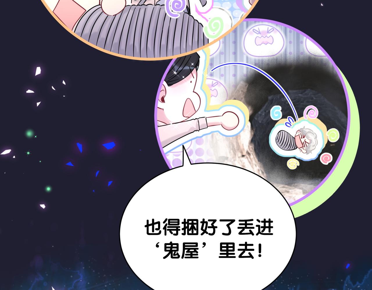 第217话 噩梦开始115