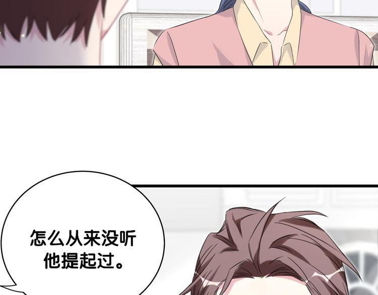 第96话 他们在同居？55
