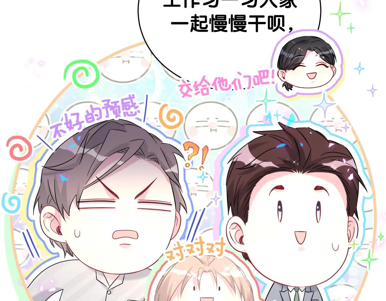 第238话 有没有兴趣加入？45