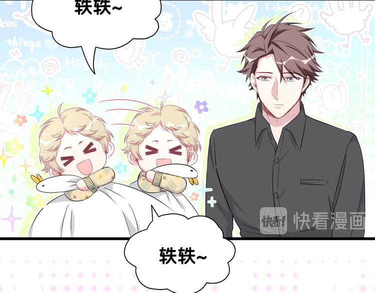 第84话 被关注的轶轶85