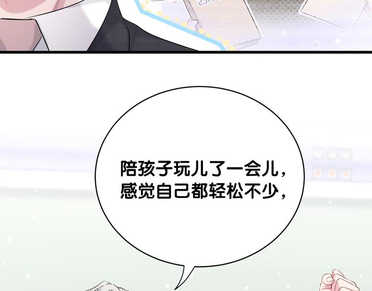 第90话 轶轶听不懂你们在说啥120