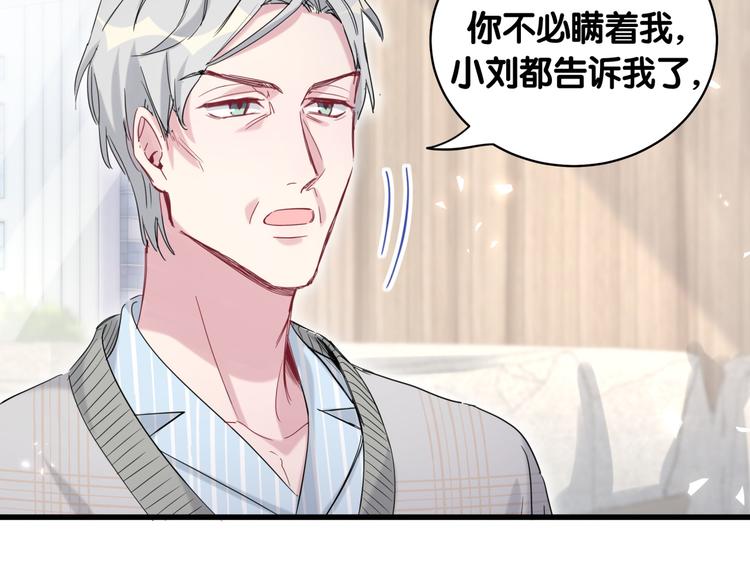 第99话 封爷爷的体检结果95