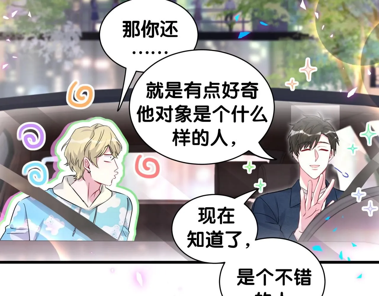 第247话 没什么不能说的98