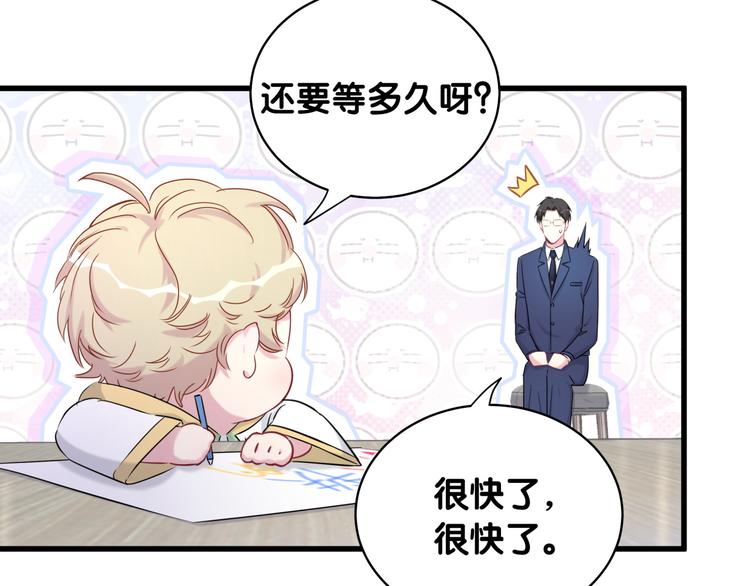 第85话 声音小点，别吵醒肉肉39