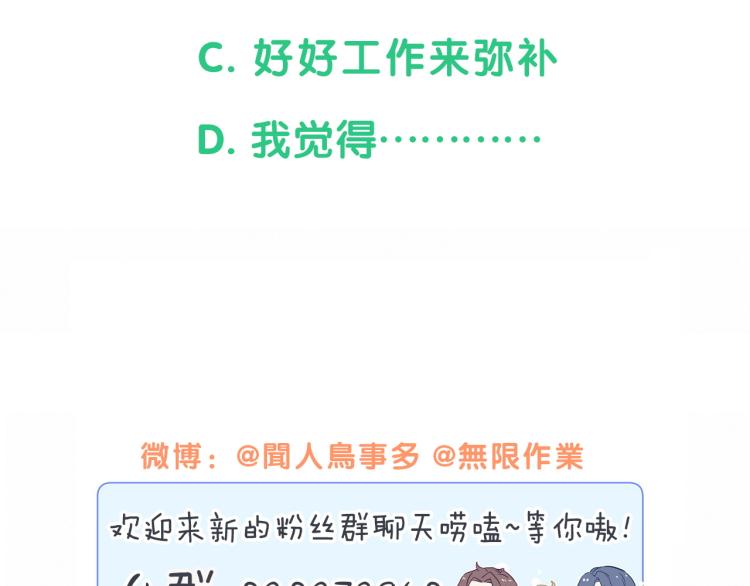 番外 身材不错嘛82