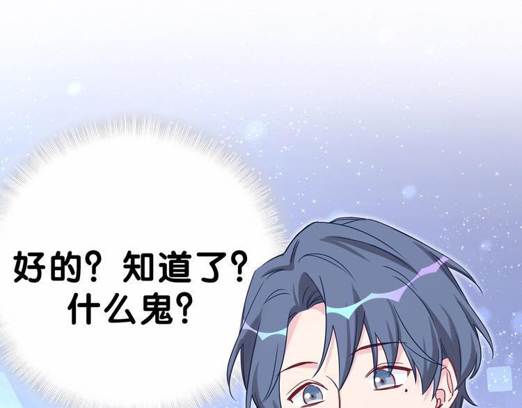 第41话 我有不开心吗？110