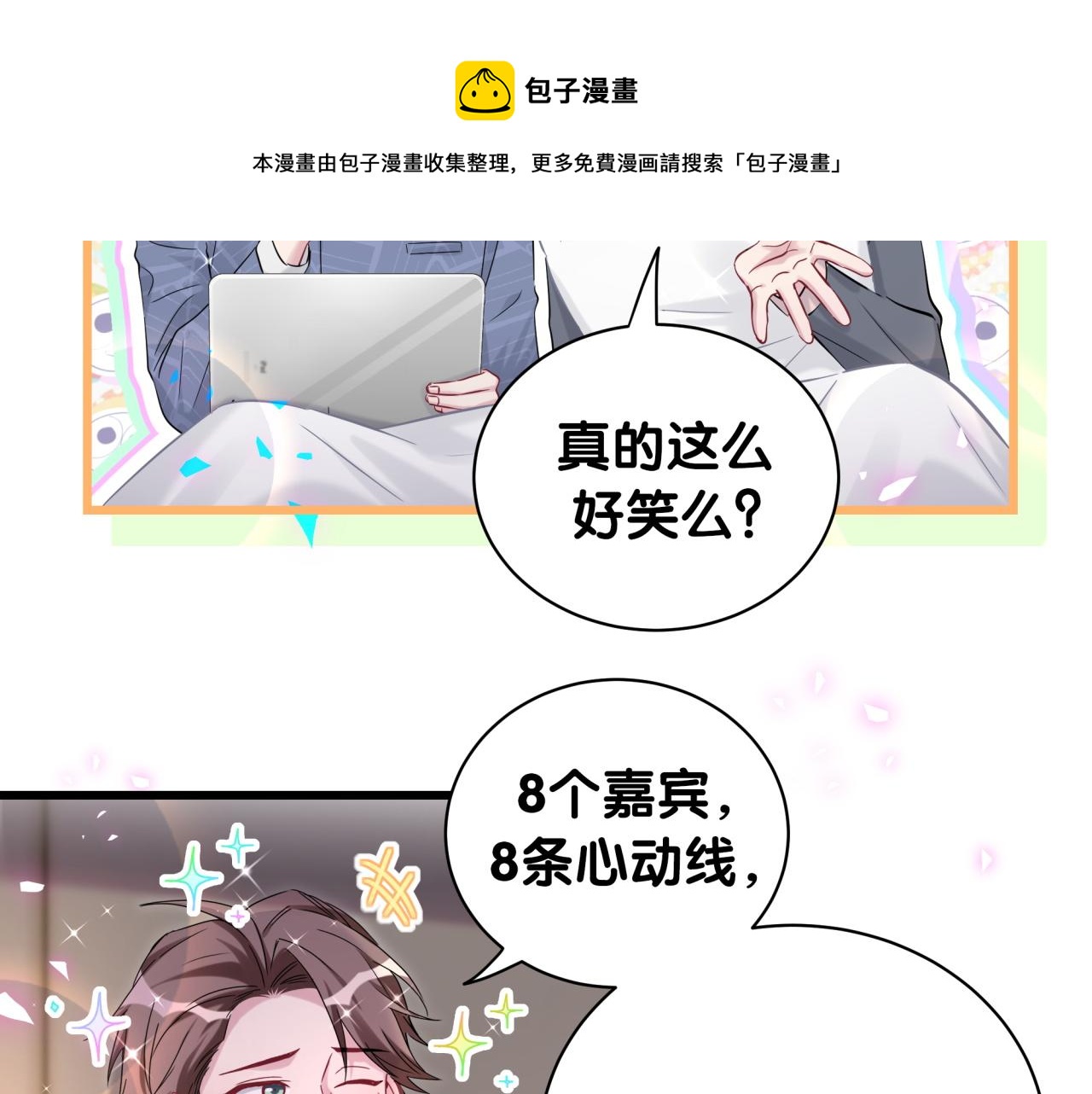第184话 不准笑！36