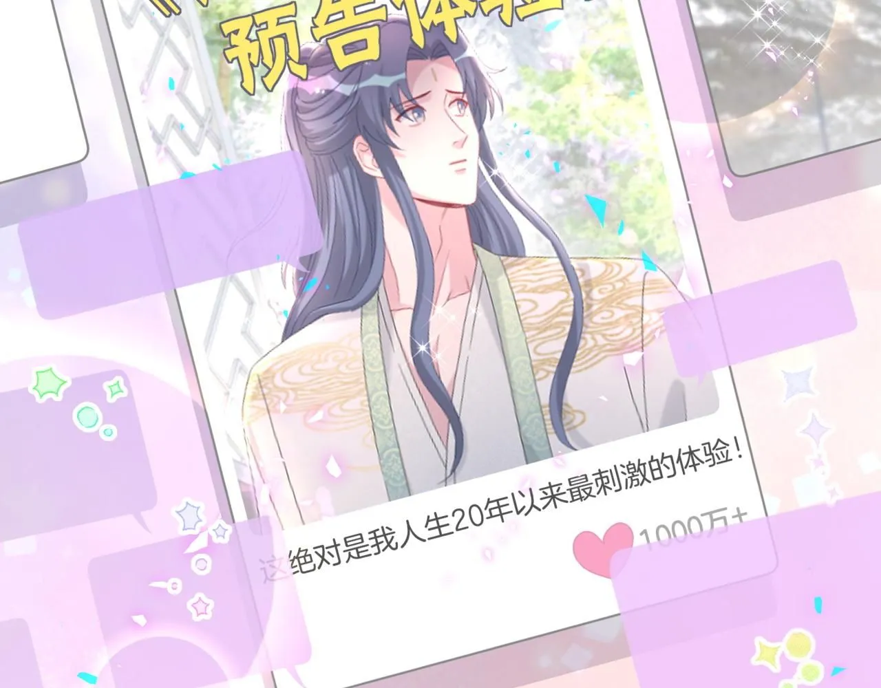第239话 令人震惊的体验105