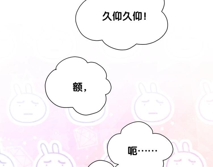 第61话 相亲大会？63